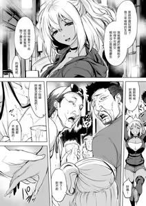 Page 139 of Tsumi Tsukuri na H - The more immoral sex, the more intensely it burns. | 悖德的性愛 - preview thumbnail