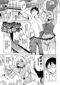 Page 157 of Tsumi Tsukuri na H - The more immoral sex, the more intensely it burns. | 悖德的性愛 - preview thumbnail