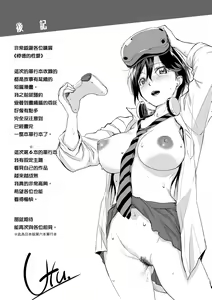 Page 161 of Tsumi Tsukuri na H - The more immoral sex, the more intensely it burns. | 悖德的性愛 - preview thumbnail