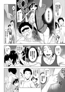 Page 26 of Tsumi Tsukuri na H - The more immoral sex, the more intensely it burns. | 悖德的性愛 - preview thumbnail