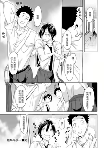 Page 46 of Tsumi Tsukuri na H - The more immoral sex, the more intensely it burns. | 悖德的性愛 - preview thumbnail