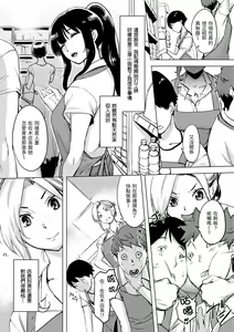 Page 92 of Tsumi Tsukuri na H - The more immoral sex, the more intensely it burns. | 悖德的性愛 - preview thumbnail