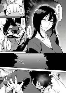 Page 97 of Tsumi Tsukuri na H - The more immoral sex, the more intensely it burns. | 悖德的性愛 - preview thumbnail
