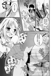 Page 12 of Mezase Dungeon Master -Toros Doukutsu hen- - preview thumbnail