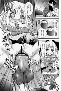 Page 14 of Mezase Dungeon Master -Toros Doukutsu hen- - preview thumbnail