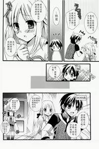 Page 17 of Mezase Dungeon Master -Toros Doukutsu hen- - preview thumbnail
