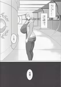 Page 18 of Saimin Zumi / Kyrielight - preview thumbnail