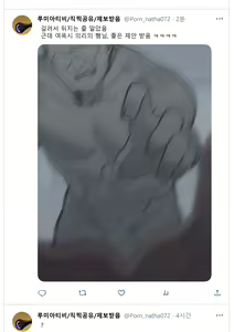 Page 61 of ◆FANBOX◆sangObob - preview thumbnail