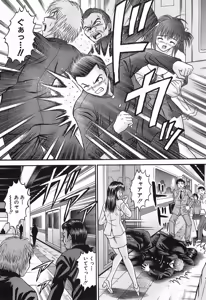 Page 29 of Chikan Play - preview thumbnail