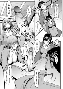 Page 115 of OL-tachi wa Mousouchuu - preview thumbnail