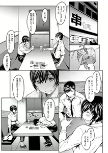 Page 131 of OL-tachi wa Mousouchuu - preview thumbnail