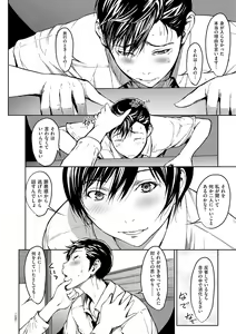 Page 132 of OL-tachi wa Mousouchuu - preview thumbnail