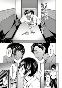 Page 133 of OL-tachi wa Mousouchuu - preview thumbnail