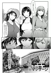 Page 147 of OL-tachi wa Mousouchuu - preview thumbnail