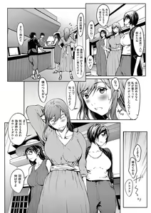 Page 148 of OL-tachi wa Mousouchuu - preview thumbnail
