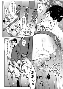 Page 158 of OL-tachi wa Mousouchuu - preview thumbnail