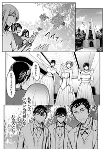 Page 165 of OL-tachi wa Mousouchuu - preview thumbnail