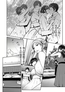 Page 166 of OL-tachi wa Mousouchuu - preview thumbnail