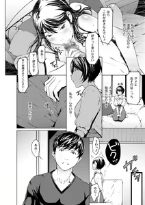 Page 172 of OL-tachi wa Mousouchuu - preview thumbnail