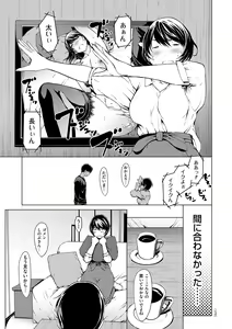 Page 173 of OL-tachi wa Mousouchuu - preview thumbnail