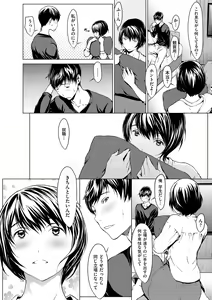 Page 174 of OL-tachi wa Mousouchuu - preview thumbnail