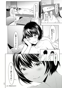 Page 188 of OL-tachi wa Mousouchuu - preview thumbnail