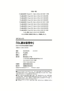 Page 194 of OL-tachi wa Mousouchuu - preview thumbnail