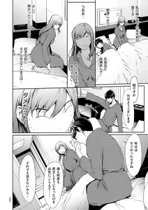 Page 22 of OL-tachi wa Mousouchuu - preview thumbnail
