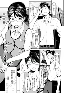 Page 3 of OL-tachi wa Mousouchuu - preview thumbnail