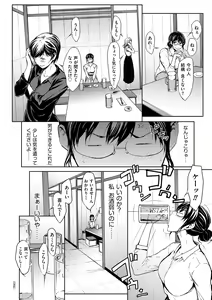 Page 62 of OL-tachi wa Mousouchuu - preview thumbnail