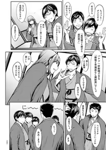 Page 96 of OL-tachi wa Mousouchuu - preview thumbnail