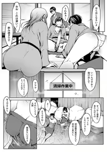 Page 98 of OL-tachi wa Mousouchuu - preview thumbnail