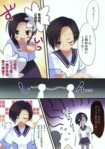 Page 3 of Rinko Plus＋ - preview thumbnail