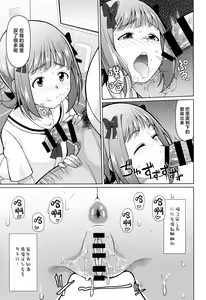Page 16 of Ninki Idol no Renai Jijou ~Amami Haruka no Baai 2~ - preview thumbnail