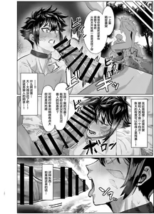 Page 16 of Ayaushi jo senshi-san - preview thumbnail