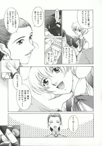 Page 111 of Gensou Renai Shugi - preview thumbnail
