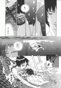 Page 168 of Gensou Renai Shugi - preview thumbnail