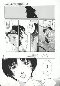 Page 171 of Gensou Renai Shugi - preview thumbnail