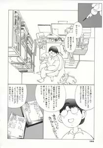Page 197 of Gensou Renai Shugi - preview thumbnail
