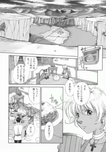 Page 33 of Gensou Renai Shugi - preview thumbnail