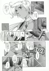 Page 40 of Gensou Renai Shugi - preview thumbnail