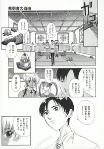 Page 42 of Gensou Renai Shugi - preview thumbnail