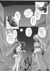 Page 58 of Gensou Renai Shugi - preview thumbnail
