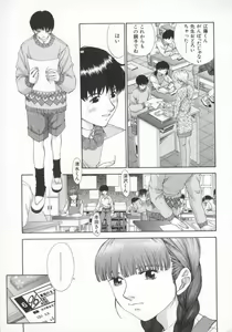Page 61 of Gensou Renai Shugi - preview thumbnail