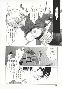 Page 70 of Gensou Renai Shugi - preview thumbnail