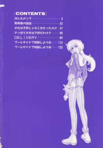 Page 8 of Gensou Renai Shugi - preview thumbnail