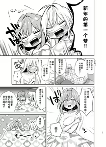 Page 26 of Hakari to Karane to IchaLove H suru HON - preview thumbnail