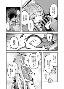 Page 14 of Sensei? Yuuka-chan ni wa Naisho desu yo - preview thumbnail