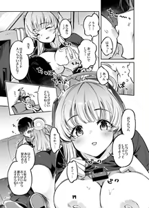 Page 16 of Sensei? Yuuka-chan ni wa Naisho desu yo - preview thumbnail