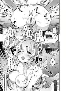 Page 22 of Sensei? Yuuka-chan ni wa Naisho desu yo - preview thumbnail